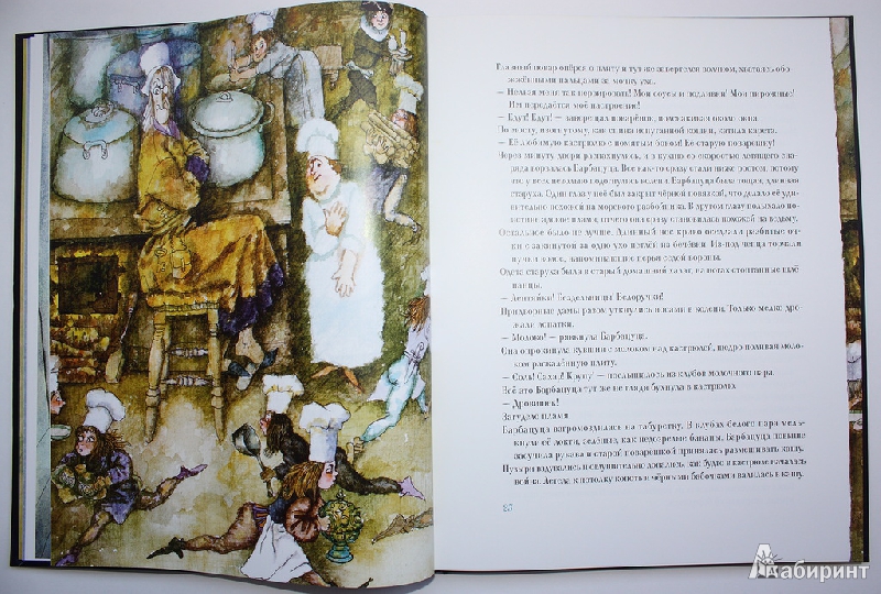 Иллюстрация 9 из 91 для Лоскутик и облако - Софья Прокофьева | Лабиринт - книги. Источник: Букландия