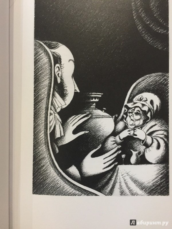 Иллюстрация 11 из 17 для Мертвые души. Поэма - Николай Гоголь | Лабиринт - книги. Источник: pavko