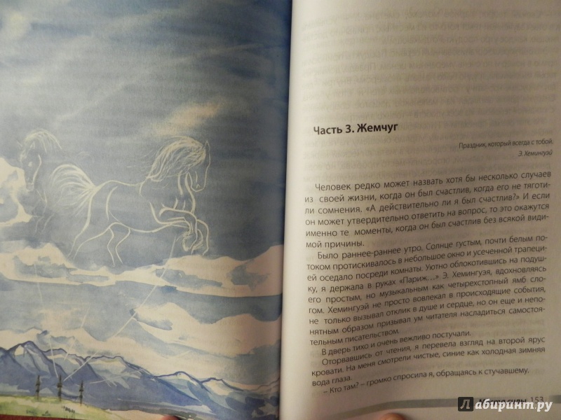 Иллюстрация 5 из 7 для Места силы. Тункинская долина - Лилия Дубовенко | Лабиринт - книги. Источник: Drogo