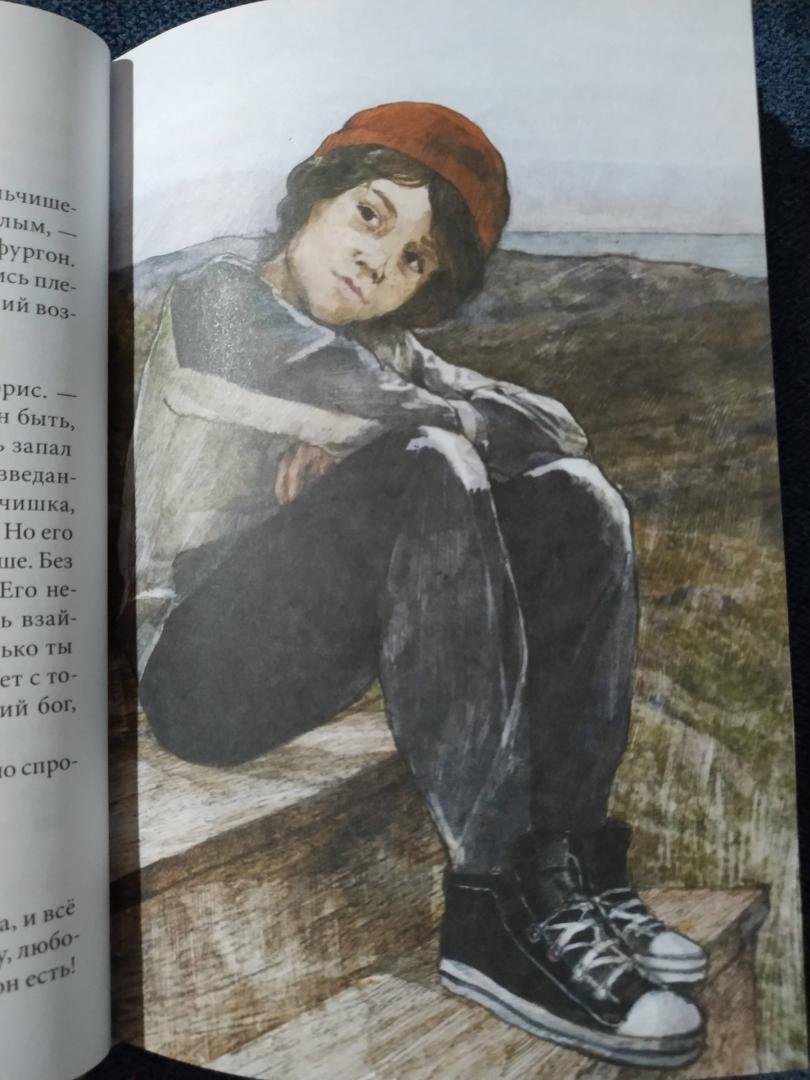 Иллюстрация 69 из 88 для В поисках мальчишеского бога - Дмитрий Ищенко | Лабиринт - книги. Источник: СавАнна (10 лет)