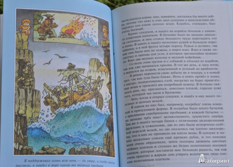 Иллюстрация 3 из 31 для Жизнь и удивительные приключения морехода Робинзона Крузо - Даниель Дефо | Лабиринт - книги. Источник: adsveta