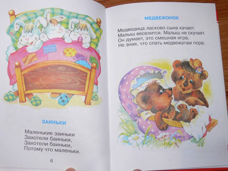 Не ласковый сын. Берестов мишка мишка Лежебока. Мишка мишка Лежебока стихотворение Берестова. Мишка мишка Лежебока книга. Стих про спящего медведя.