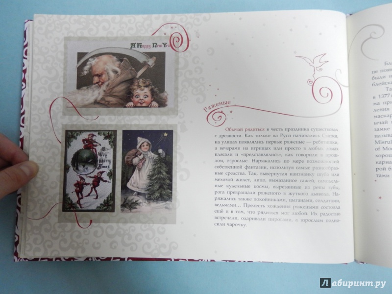 Иллюстрация 7 из 21 для История Рождества | Лабиринт - книги. Источник: dbyyb