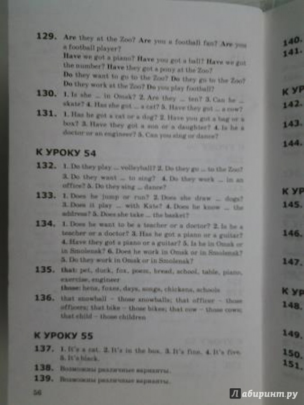 Иллюстрация 10 из 41 для Английский язык. 2 класс. Грамматика. Книга для родителей к учебнику И. Н. Верещагиной и др. ФГОС - Елена Барашкова | Лабиринт - книги. Источник: Мари_ка