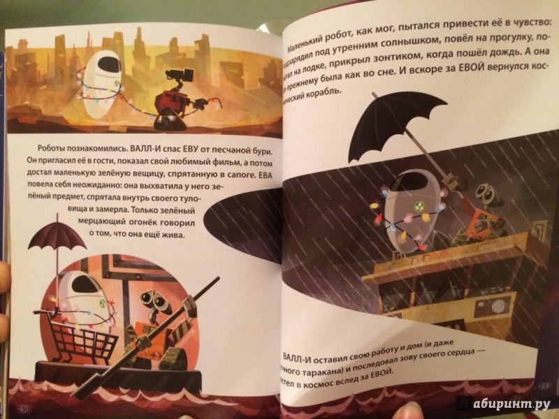 Иллюстрация 16 из 33 для Сказки о приключениях. Золотая коллекция Disney | Лабиринт - книги. Источник: Лиси
