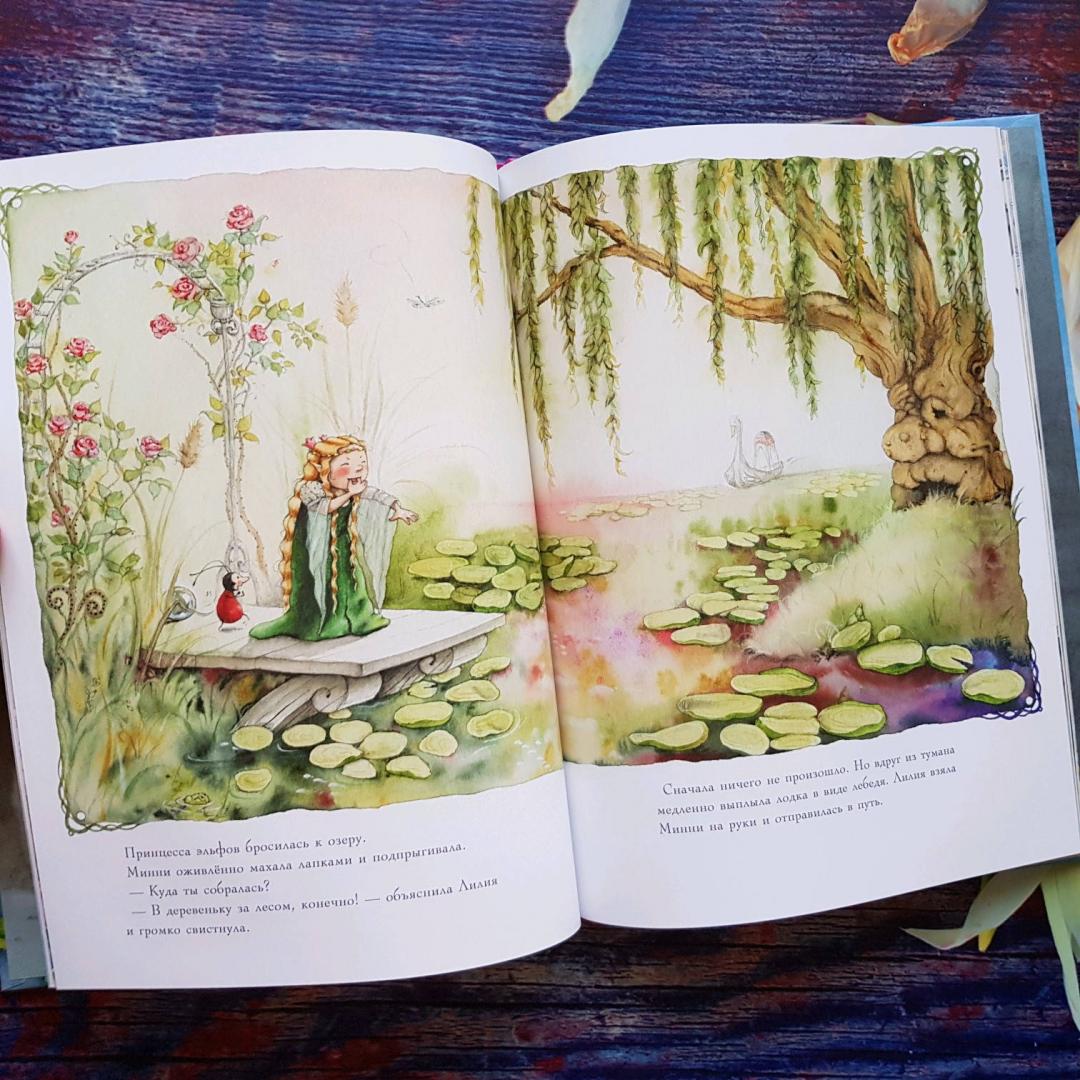 Иллюстрация 30 из 47 для Лилия и магический шар - Штефани Дале | Лабиринт - книги. Источник: Федулова  Анна Алексеевна