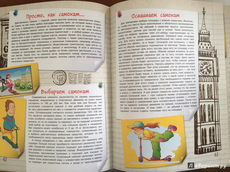 Иллюстрация 44 из 44 для Книга юного Шерлока - Андрей Мерников | Лабиринт - книги. Источник: mksyu