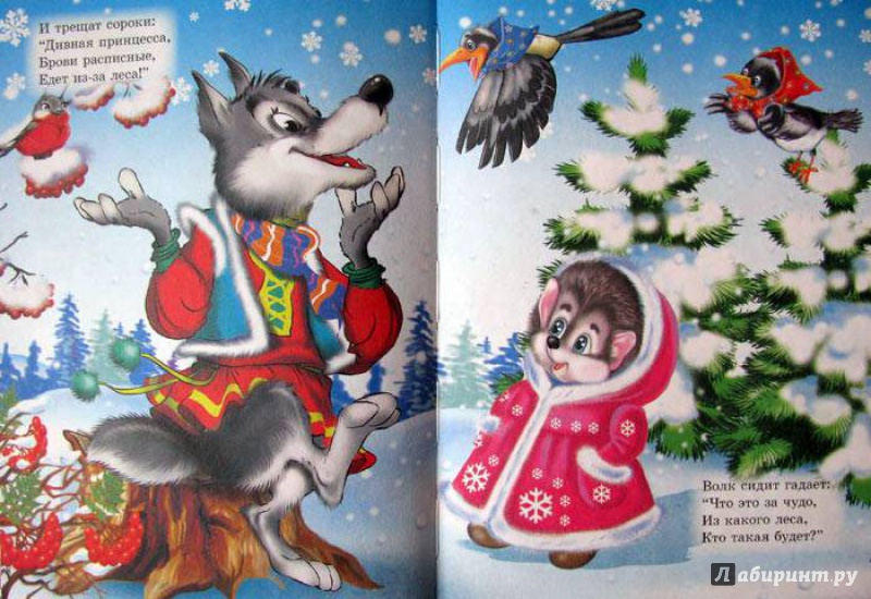 Иллюстрация 7 из 32 для Внучка Дедушки Мороза - Крас, Гурина, Мигунова, Майер | Лабиринт - книги. Источник: Ir-Ok