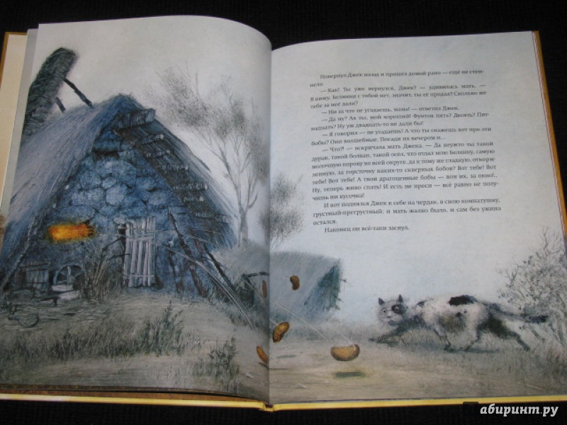 Иллюстрация 48 из 109 для Джек и бобовый стебель | Лабиринт - книги. Источник: Nemertona