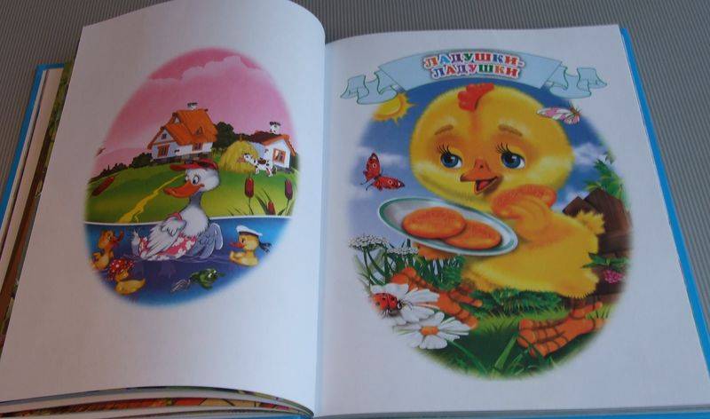Иллюстрация 25 из 44 для Любимые потешки малышам | Лабиринт - книги. Источник: Годовёнок