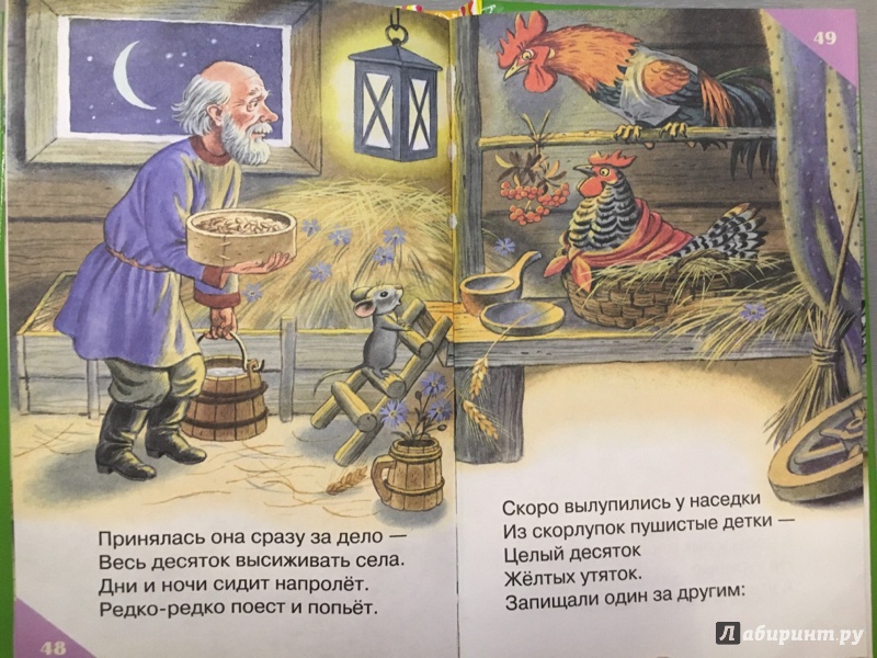Иллюстрация 27 из 34 для Сказки - Самуил Маршак | Лабиринт - книги. Источник: Нефедова  Ирина