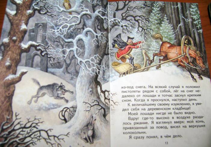 Иллюстрация 37 из 45 для Приключения барона Мюнхгаузена - Рудольф Распе | Лабиринт - книги. Источник: Batterfly