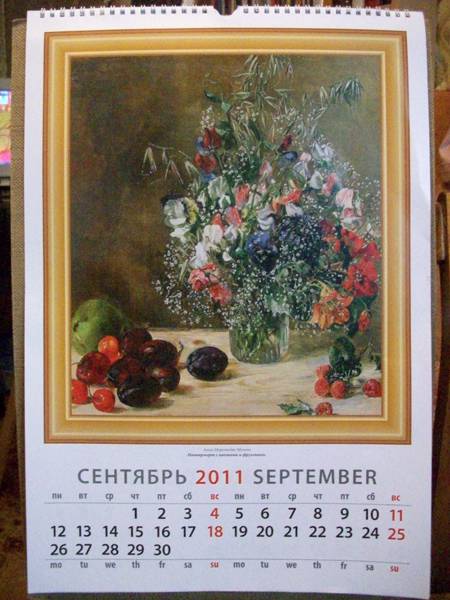 Иллюстрация 11 из 13 для Календарь 2011 год. Натюрморты (12116) | Лабиринт - сувениры. Источник: Иванна