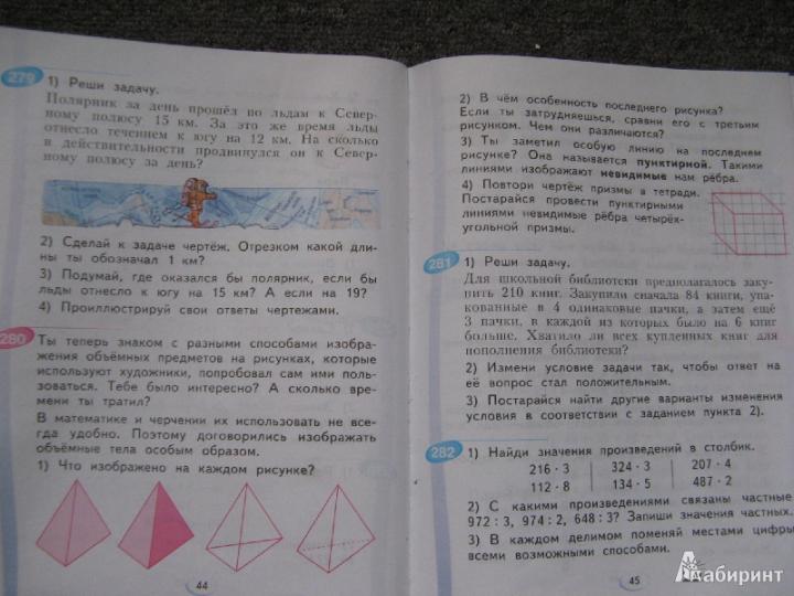 Найти Учебник По Математике По Фото