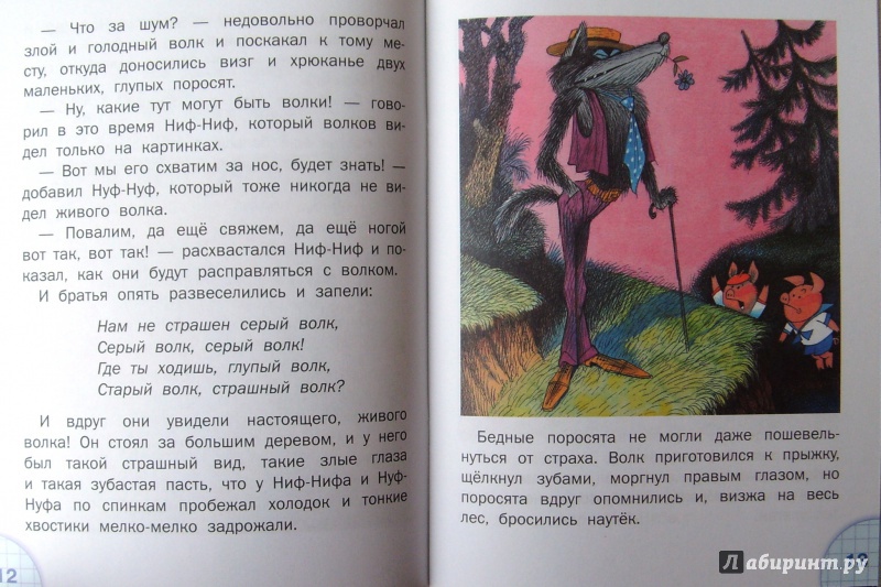 Иллюстрация 25 из 33 для Три поросёнка - Сергей Михалков | Лабиринт - книги. Источник: Соловьев  Владимир