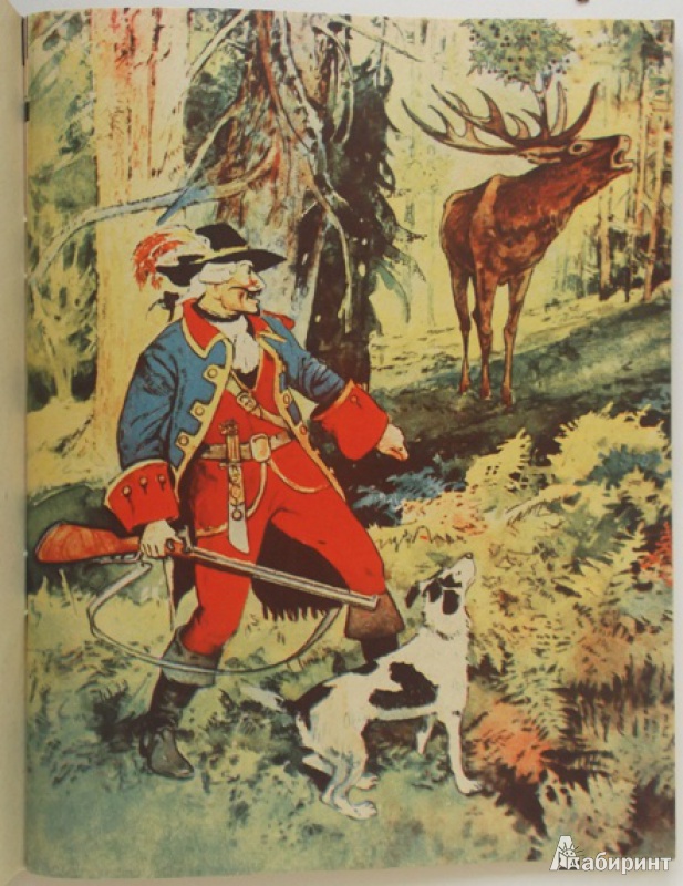 Иллюстрация 2 из 15 для Путешествия барона Мюнхгаузена - Рудольф Распе | Лабиринт - книги. Источник: Агаточка