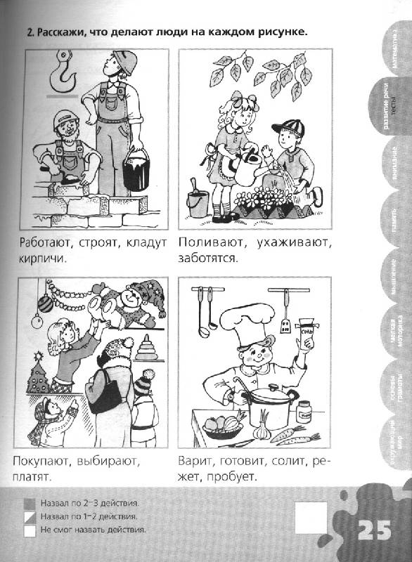 Иллюстрация 1 из 2 для Большая книга тестов. 4-5 лет - Светлана Гаврина | Лабиринт - книги. Источник: OOlga