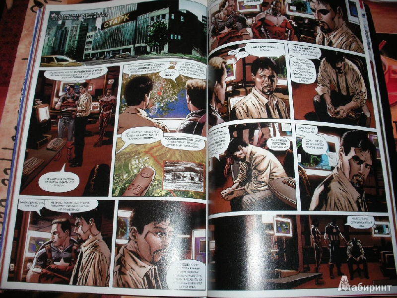 Иллюстрация 27 из 32 для "Великие супергерои. Капитан Америка". Том 2. Зимний Солдат - Эптинг, Брубейкер | Лабиринт - книги. Источник: Tiger.