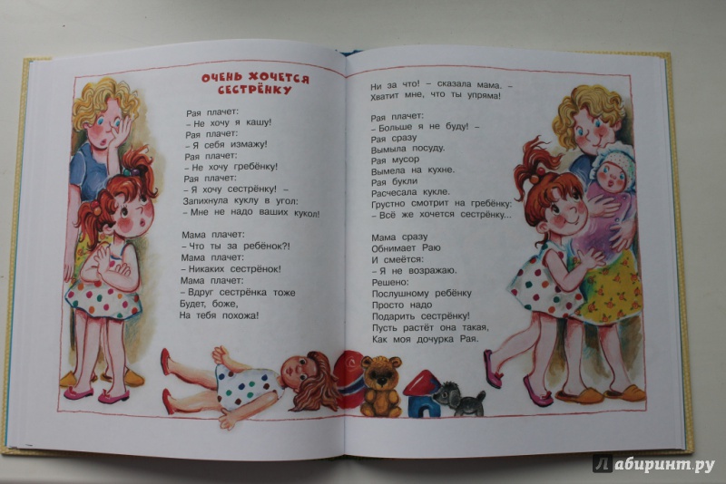 Иллюстрация 28 из 35 для Ищет клоуна щенок - Юрий Кушак | Лабиринт - книги. Источник: Макарова  Анастасия