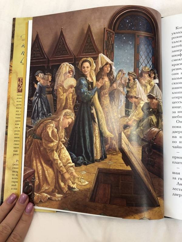 Иллюстрация 38 из 79 для Двенадцать танцующих принцесс - Гримм Якоб и Вильгельм | Лабиринт - книги. Источник: Лимонова  Вероника