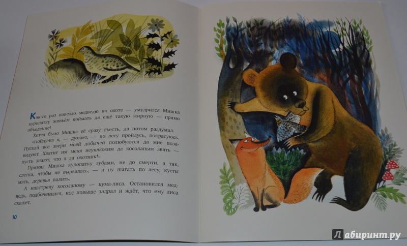 Иллюстрация 58 из 75 для Волчья песня - Борис Заходер | Лабиринт - книги. Источник: leontyua