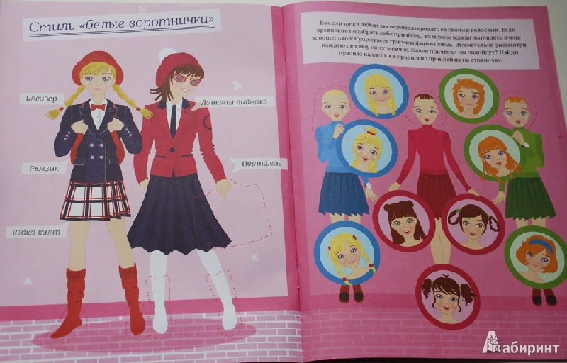Иллюстрация 3 из 18 для Секреты маленькой леди - О. Самусенко | Лабиринт - книги. Источник: Пенягина Мария