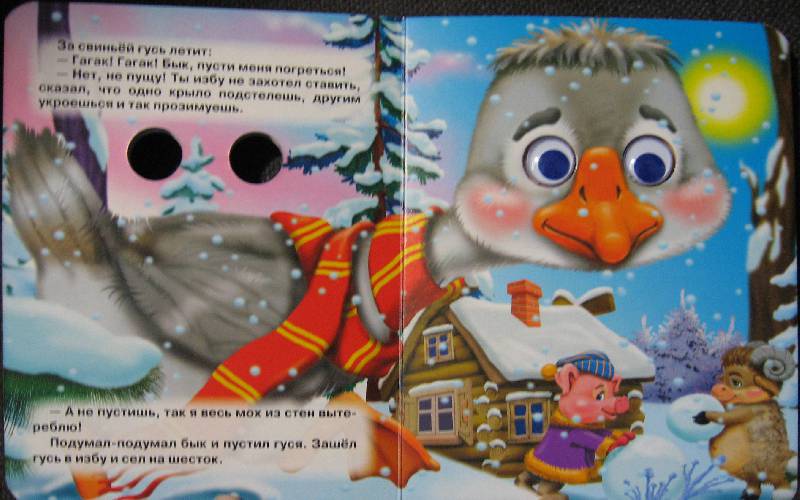 Иллюстрация 10 из 11 для Зимовье зверей | Лабиринт - книги. Источник: Kolombina