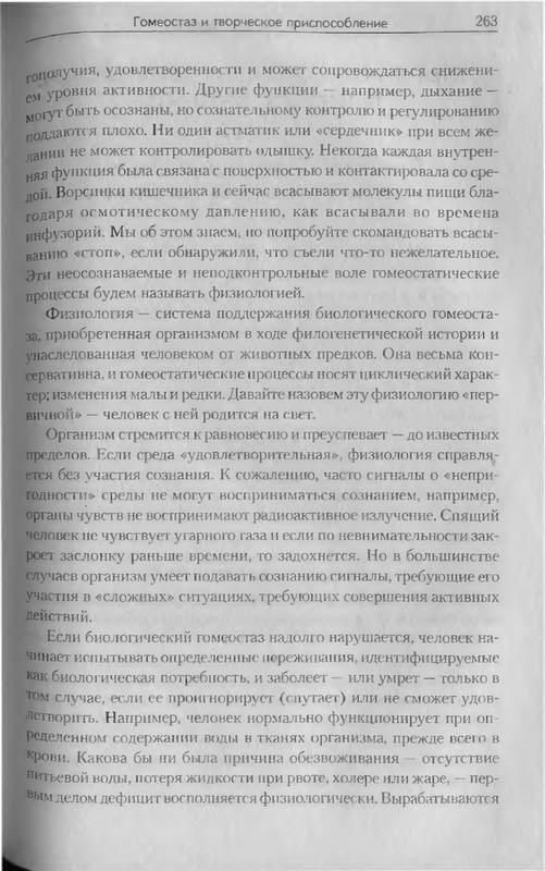 Иллюстрация 12 из 23 для Путешествие в гештальт: теория и практика - Лебедева, Иванова | Лабиринт - книги. Источник: Ялина