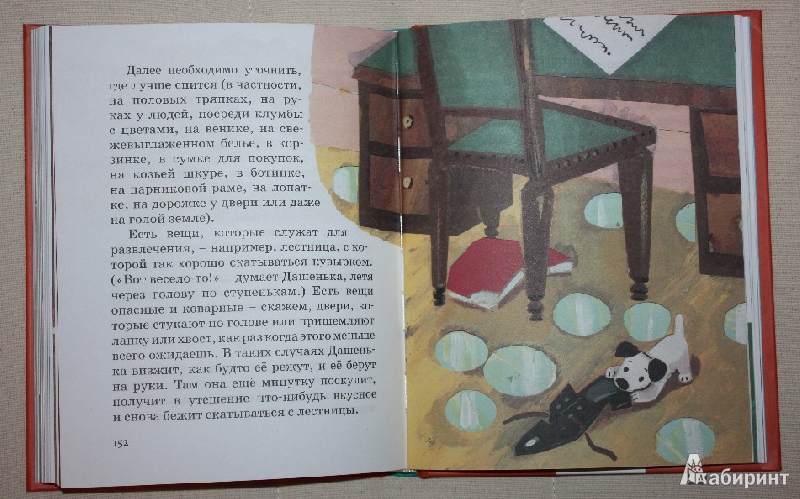 Иллюстрация 25 из 54 для Сказки и веселые истории - Карел Чапек | Лабиринт - книги. Источник: Михайлова Алексия