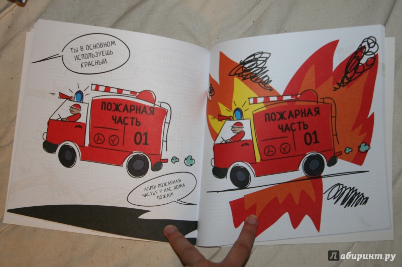 Иллюстрация 9 из 10 для Как нарисовать самолет и пожарную машинку | Лабиринт - книги. Источник: Кабанова  Ксения Викторовна