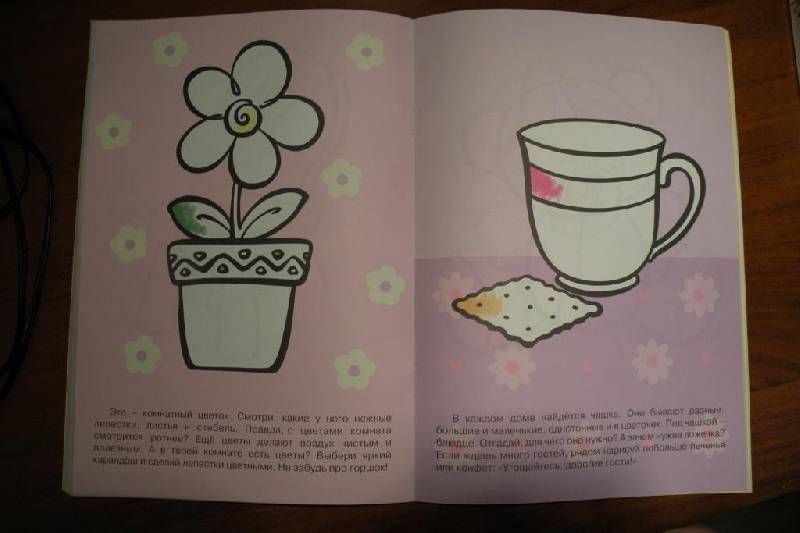 Иллюстрация 22 из 27 для Супер-пупер для малышей от 2 до 4 | Лабиринт - книги. Источник: Бережецкая  Олеся Игоревна