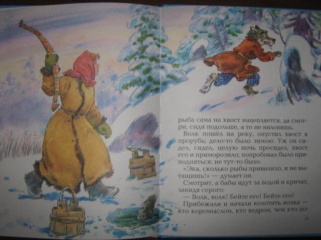 Иллюстрация 23 из 23 для Зимние сказки | Лабиринт - книги. Источник: Спанч Боб