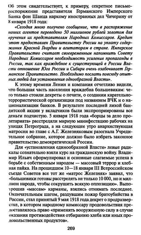 Иллюстрация 8 из 11 для Год 1944 - "победный" - Владимир Бешанов | Лабиринт - книги. Источник: Ялина