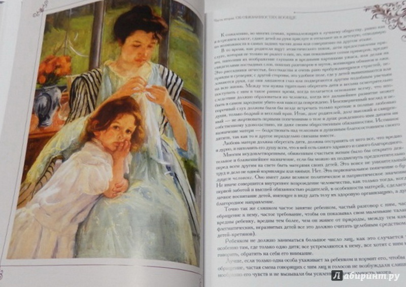 Иллюстрация 4 из 12 для Русские традиции. Правила хорошего тона (шелк) | Лабиринт - книги. Источник: Елизовета Савинова