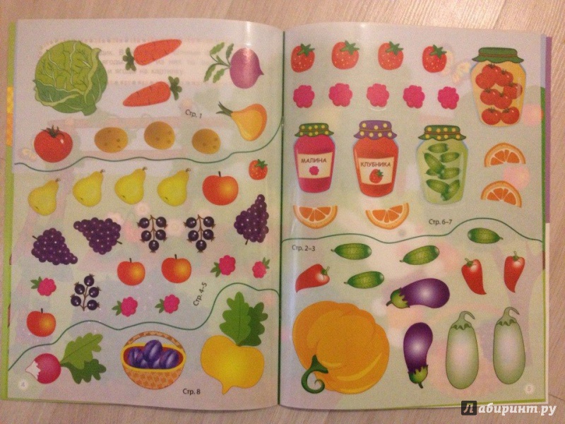Иллюстрация 12 из 40 для Овощи-фрукты | Лабиринт - игрушки. Источник: ladadens