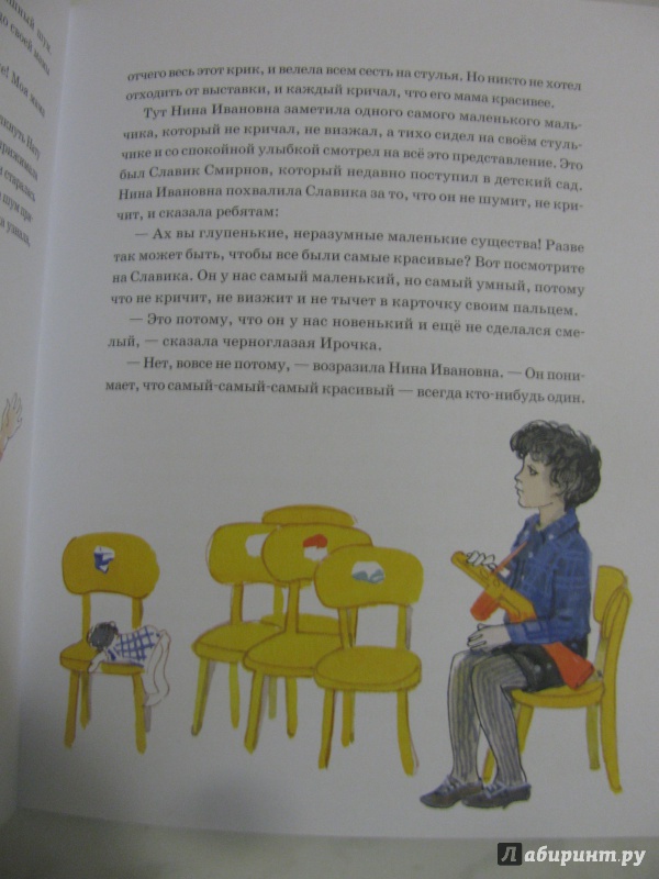 Иллюстрация 30 из 48 для Бабушка Дина - Николай Носов | Лабиринт - книги. Источник: Караник  Лариса Анатольевна