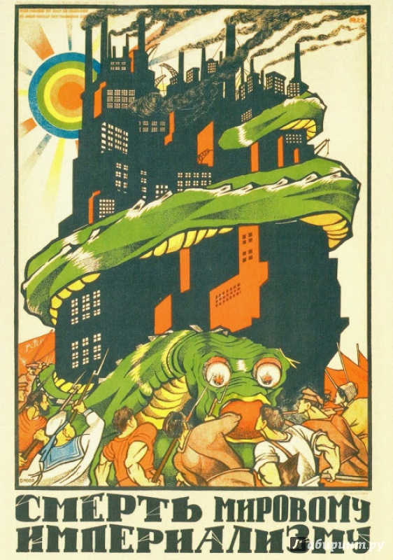 Иллюстрация 10 из 23 для Набор открыток "Русский революционный плакат" | Лабиринт - сувениры. Источник: Орешек