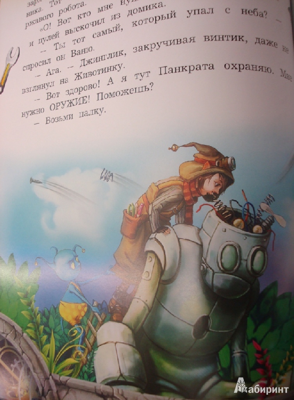 Иллюстрация 18 из 20 для Телохранитель - Олег Рой | Лабиринт - книги. Источник: yupi