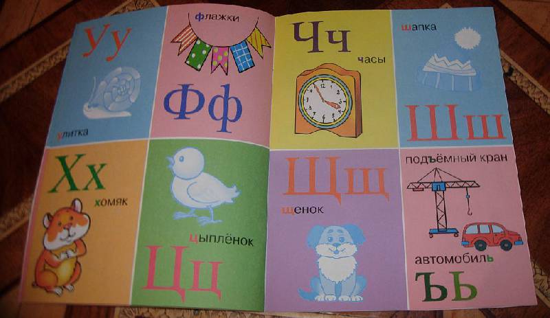 Иллюстрация 11 из 13 для Учим буквы: с наклейками | Лабиринт - книги. Источник: Iwolga