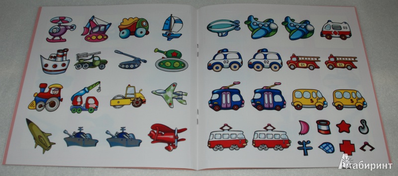Иллюстрация 6 из 24 для Транспорт. Для детей от 4-х лет - Соловьева, Савушкин | Лабиринт - книги. Источник: Книжный кот