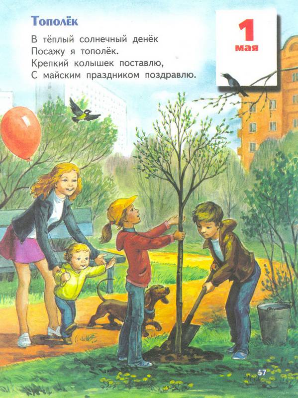 Иллюстрация 9 из 10 для Мы живем в России - Владимир Степанов | Лабиринт - книги. Источник: Ялина