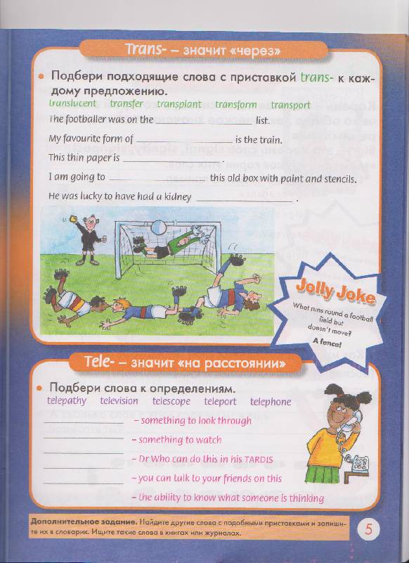 Иллюстрация 4 из 11 для Английский язык для детей 11-12 лет | Лабиринт - книги. Источник: Филиппова  Елена Геннадьевна
