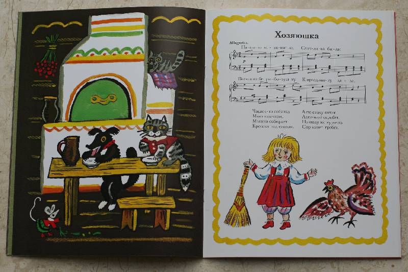 Иллюстрация 10 из 13 для Котенька-Коток. Бабушкины песенки (+CD) | Лабиринт - книги. Источник: Беспалова  Елена
