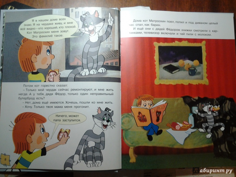 Иллюстрация 32 из 45 для Мультфильмы про мальчиков - Успенский, Медведев, Гераскина | Лабиринт - книги. Источник: Olga