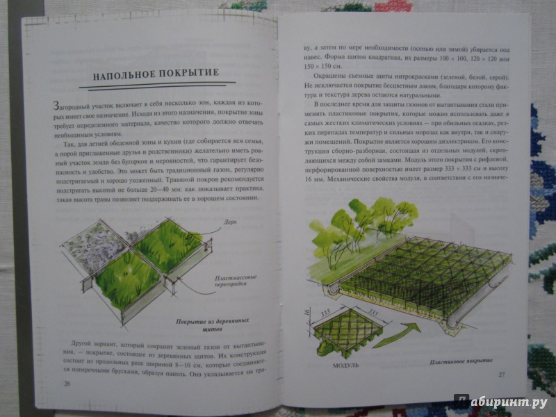 Иллюстрация 9 из 11 для Летние кухни на садовом участке - Страшнов, Страшнова | Лабиринт - книги. Источник: A. Fragaria