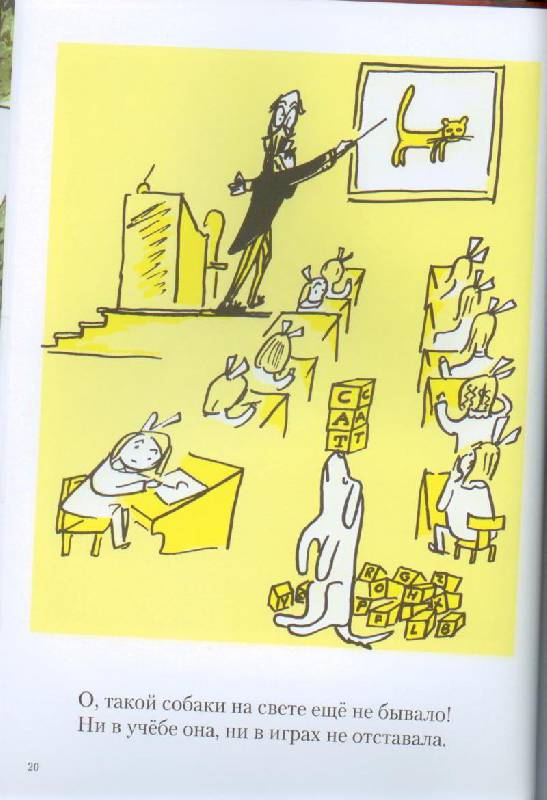Иллюстрация 31 из 43 для Мадлен и собака - Людвиг Бемельманс | Лабиринт - книги. Источник: Осьминожка
