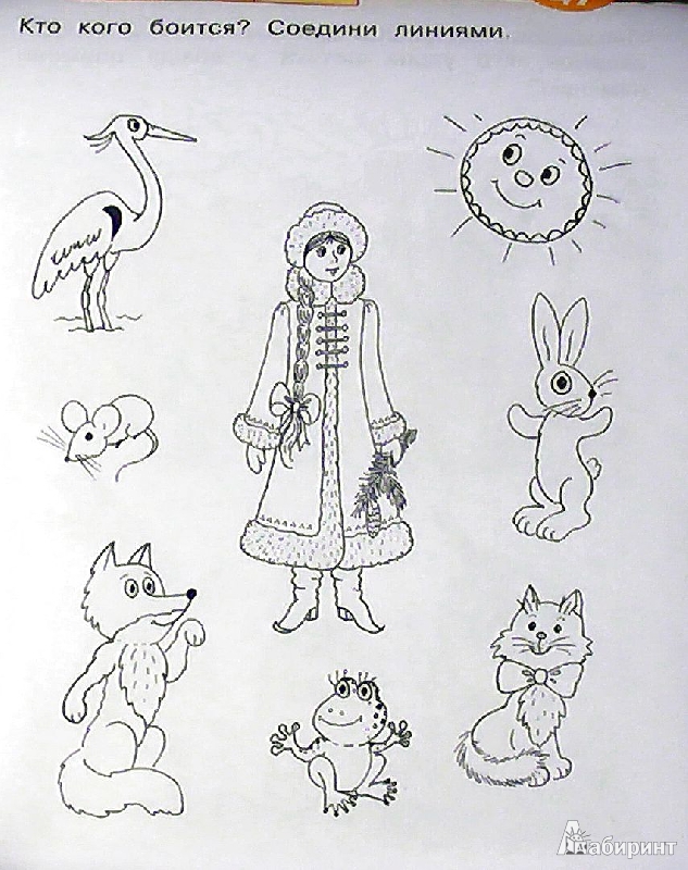 Иллюстрация 36 из 36 для Игры с картинками. Весёлые слова. 4-6 лет - Ольга Федина | Лабиринт - книги. Источник: Сияние