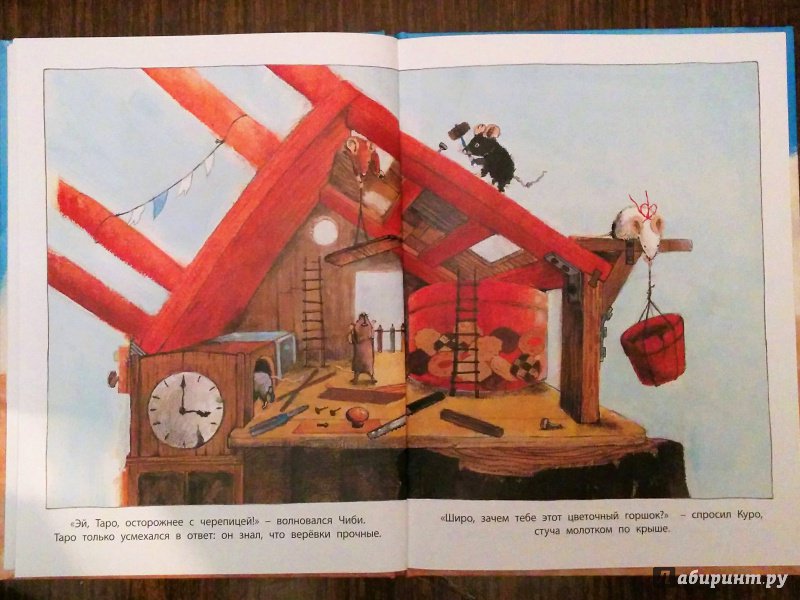 Иллюстрация 34 из 48 для Мышкин дом - Чисато Таширо | Лабиринт - книги. Источник: Natalie Leigh