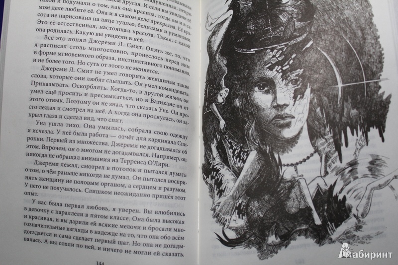Иллюстрация 5 из 6 для Сад Иеронима Босха - Тим Скоренко | Лабиринт - книги. Источник: Upossa_mokat