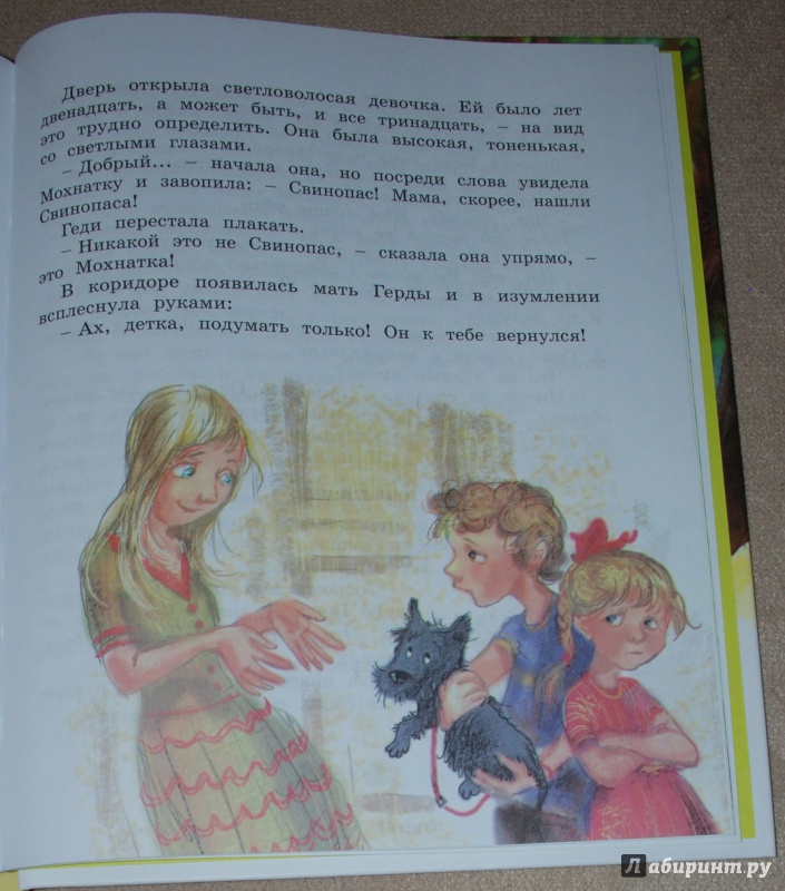 Иллюстрация 41 из 49 для Бабушка на яблоне - Мира Лобе | Лабиринт - книги. Источник: Книжный кот
